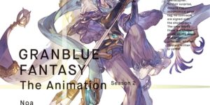 グラブル グラブルアニメseason2bd Dvd2巻発売 いっけぐらぶる グラブル グラブルアニメseason2bd Dvd2巻発売 いっけぐらぶる