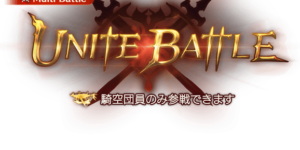 グラブル 俺が使う150hellフルオート編成 エデン2 アーク2 21年1月光有利古戦場 いっけぐらぶる