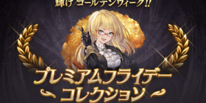 グラブル Vhを1ポチで攻略 ハウンドドッグtot イベント スツルム ドランク傭兵お仕事帖 いっけぐらぶる グラブル Vhを1ポチで攻略 ハウンドドッグtot イベント スツルム ドランク傭兵お仕事帖 いっけぐらぶる