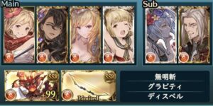 グラブル 天破使用でルシソロのやり方 注意点 ルシやったことない人向け いっけぐらぶる